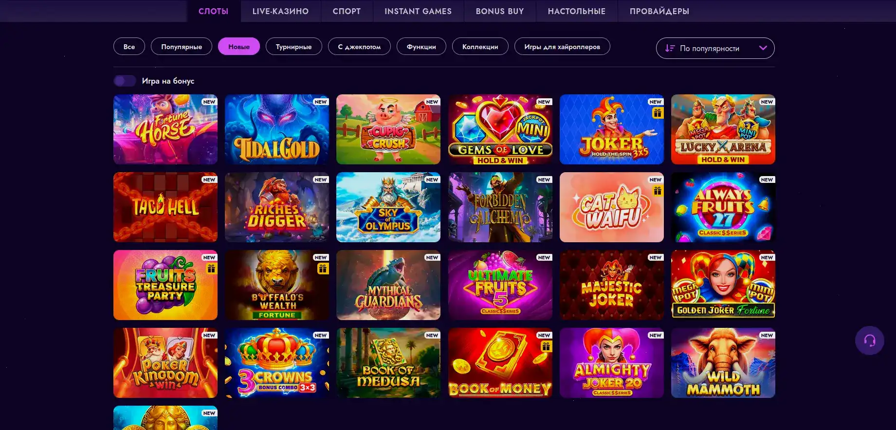 Интерфейс игры в казино Бриликс, слоты и live
